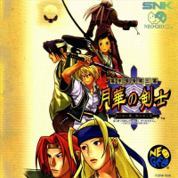 Last Blade 2: Gekka no Kenshi JP Neo Geo CD JP box art